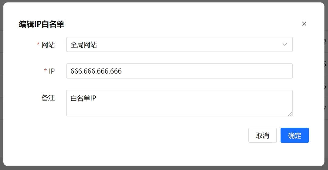 一款适用于小公司、工作室和个人网站的完全开源轻量级的网站防火墙