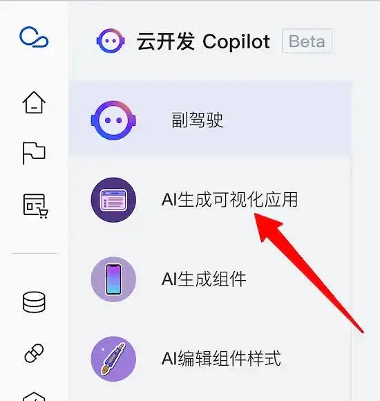 AI 搞定微信小程序