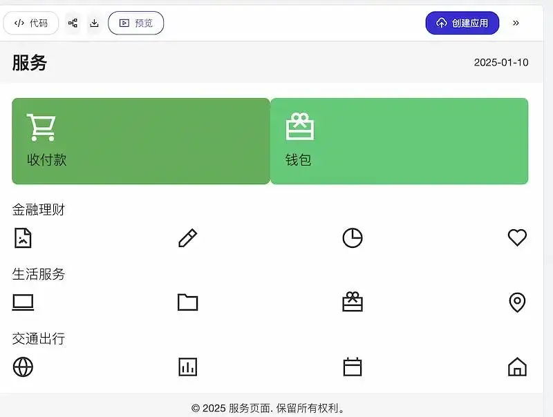 AI 搞定微信小程序