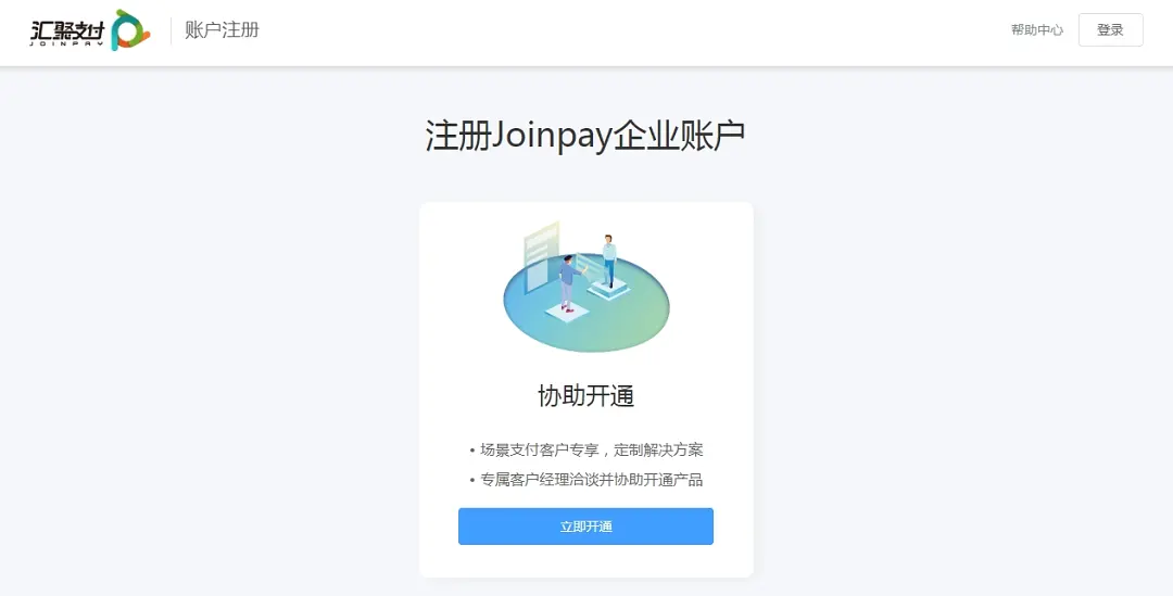 汇聚支付 - 中国第三方支付服务平台