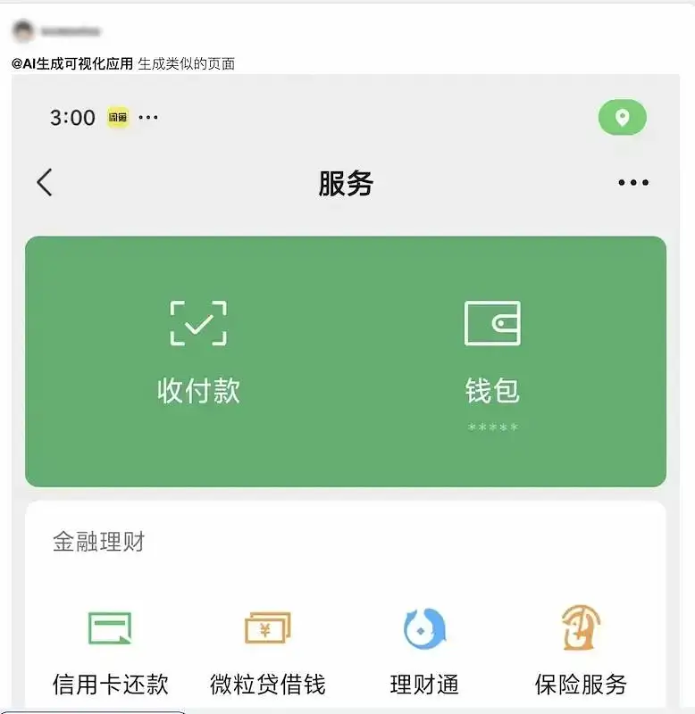 AI 搞定微信小程序