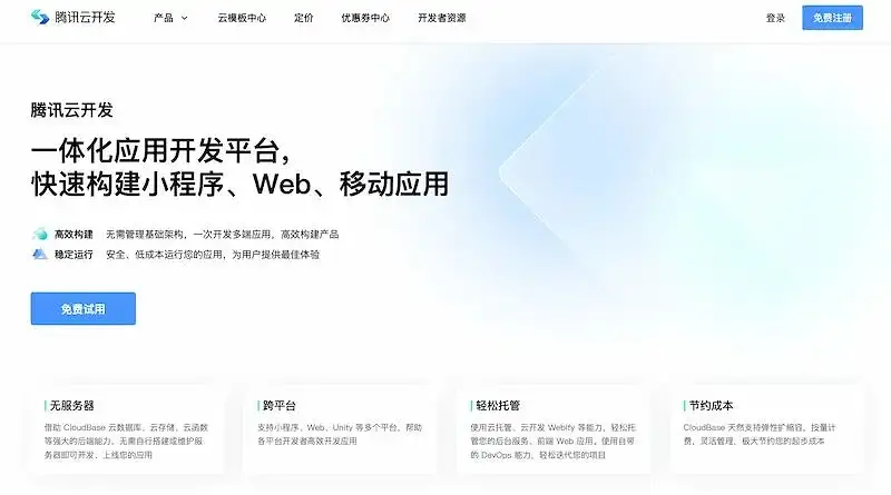 AI 搞定微信小程序