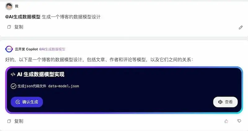 AI 搞定微信小程序