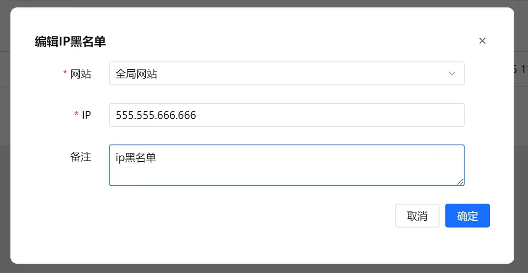 一款适用于小公司、工作室和个人网站的完全开源轻量级的网站防火墙