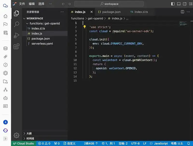 AI 搞定微信小程序