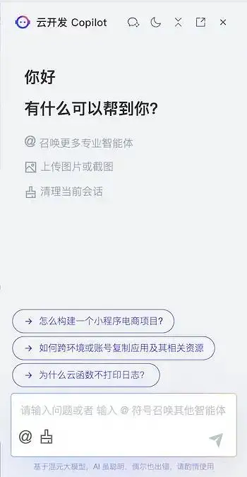 AI 搞定微信小程序