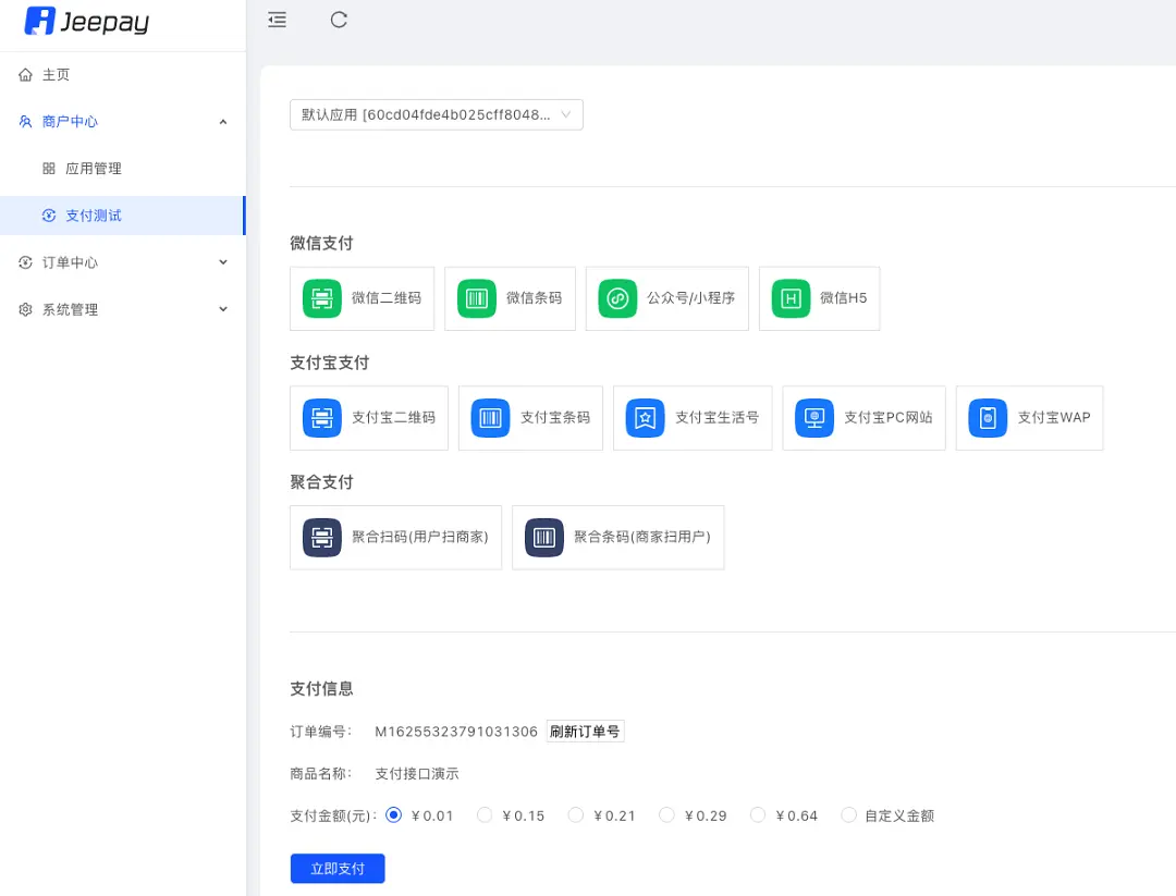 一套适合互联网企业使用的开源支付系统（已实现交易、退款、转账、分账等相关接口）！