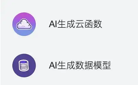 AI 搞定微信小程序