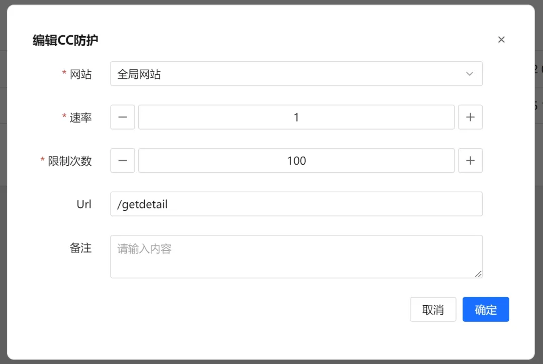 一款适用于小公司、工作室和个人网站的完全开源轻量级的网站防火墙