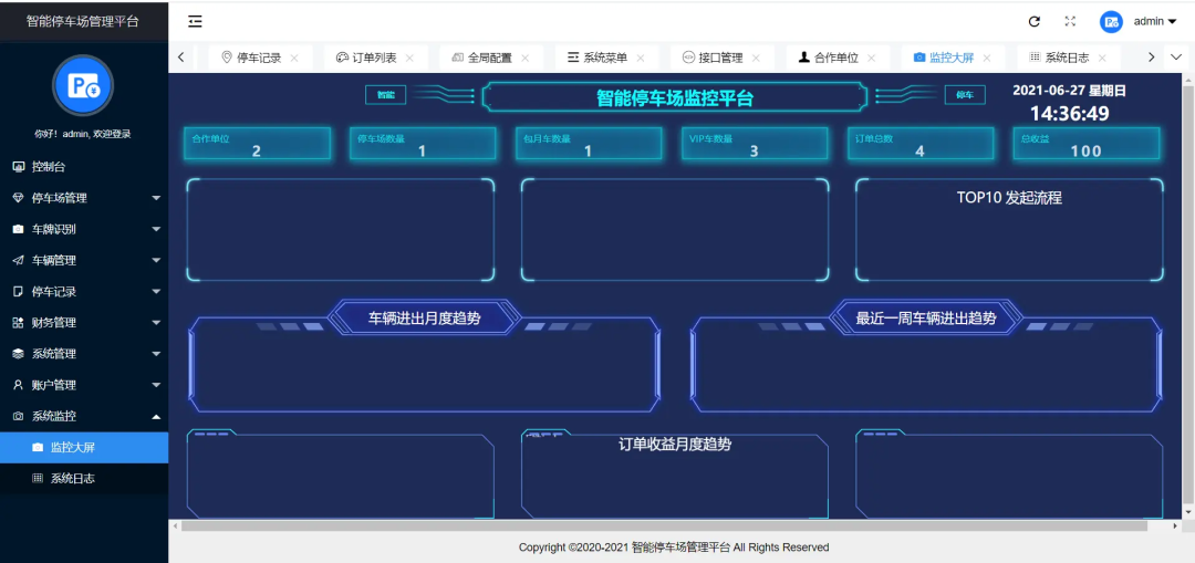 一款开源的智能停车场管理平台，支持多种计费方案灵活切换！