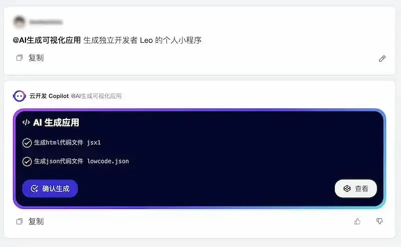 AI 搞定微信小程序