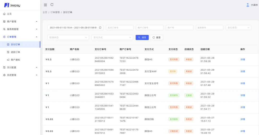 一套适合互联网企业使用的开源支付系统（已实现交易、退款、转账、分账等相关接口）！
