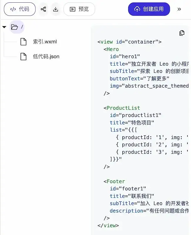 AI 搞定微信小程序