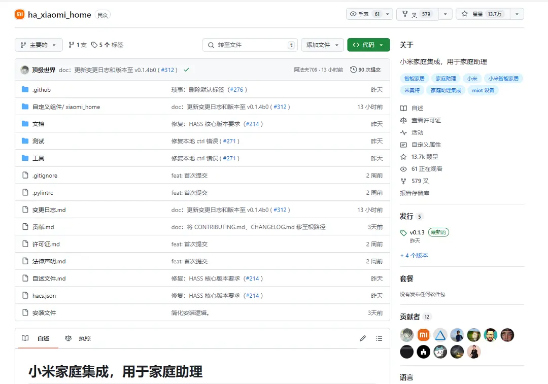 一个由小米官方开源的 Home Assistant 米家集成组件，让用户更“开放”地使用小米 IoT 智能设备！