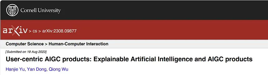 AIGC | 以用户为中心的AIGC产品设计与可解释的AI结果