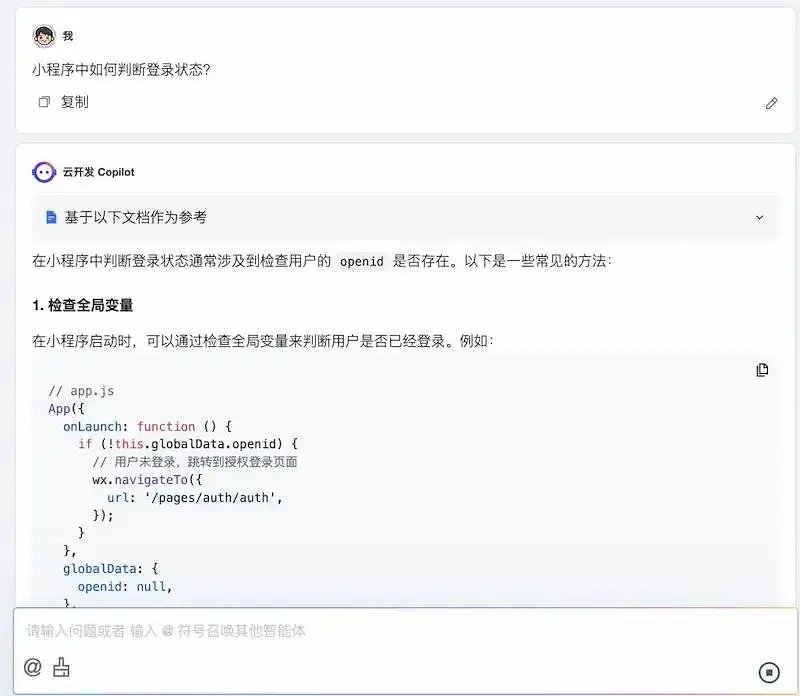 AI 搞定微信小程序
