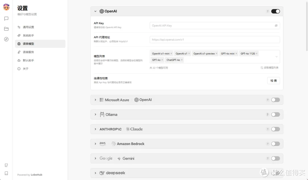 用极空间部署DeepSeek大模型API