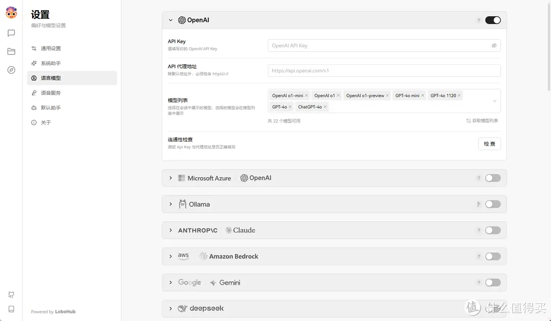 用极空间部署DeepSeek大模型API