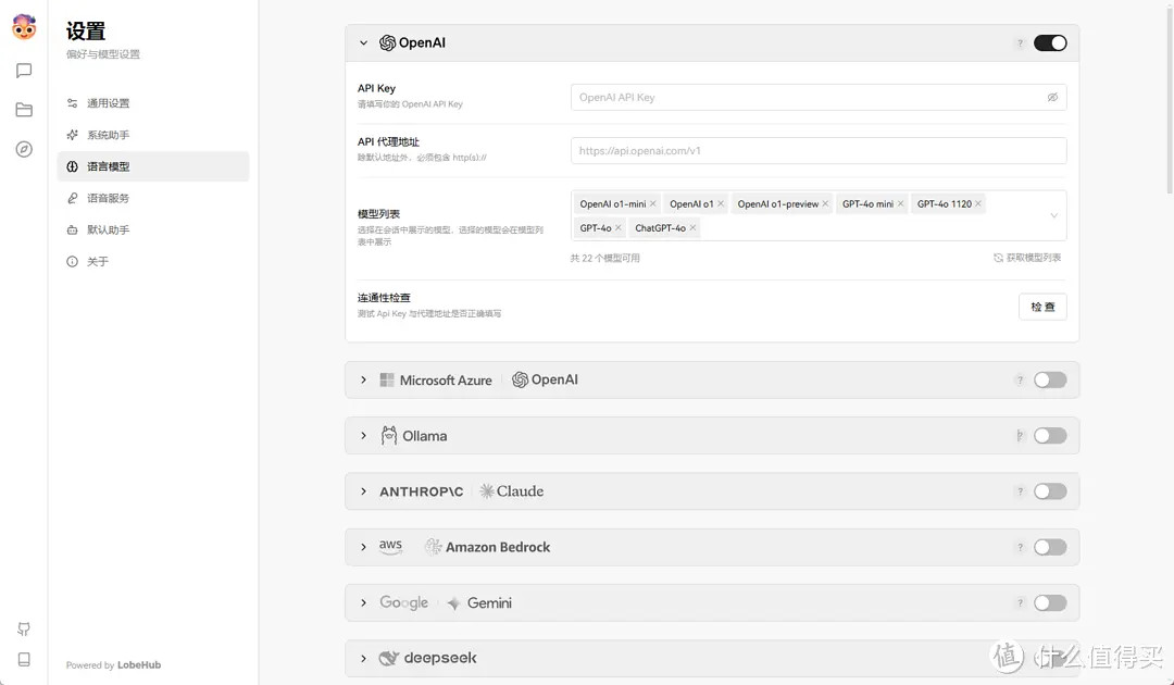 用极空间部署DeepSeek大模型API
