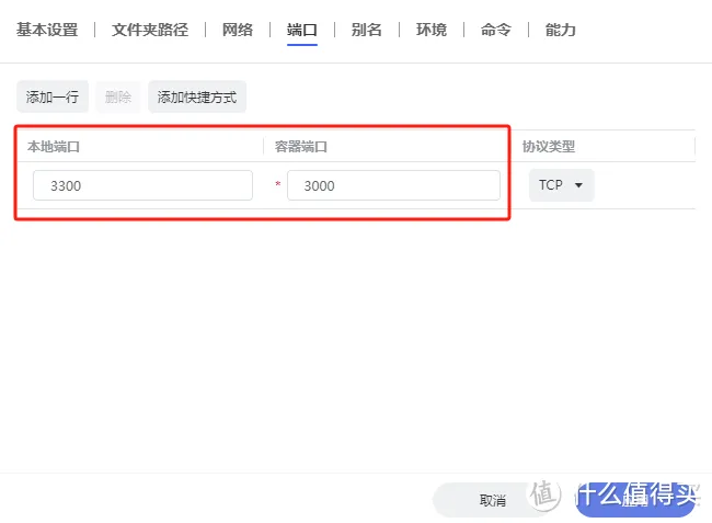 用极空间部署DeepSeek大模型API