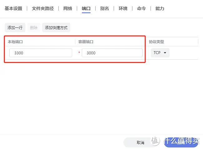 用极空间部署DeepSeek大模型API