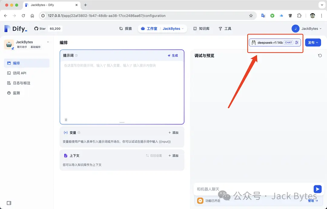 %title插图%num 手把手教你在本地部署DeepSeek R1,并集成到Dify中,建议收藏
