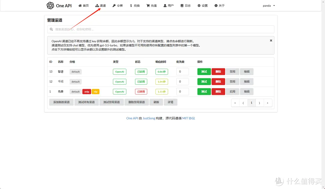 用极空间部署DeepSeek大模型API