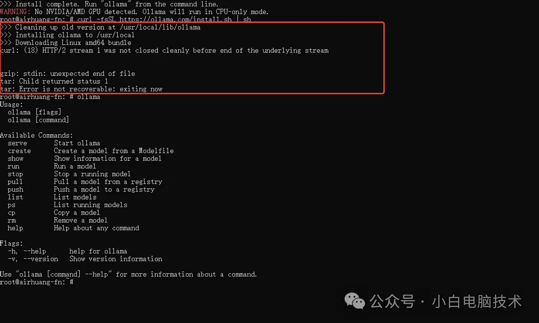 最近爆火的DeepSeek如何部署到飞牛NAS（适用于大部分Linux）