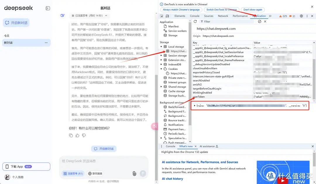 用极空间部署DeepSeek大模型API