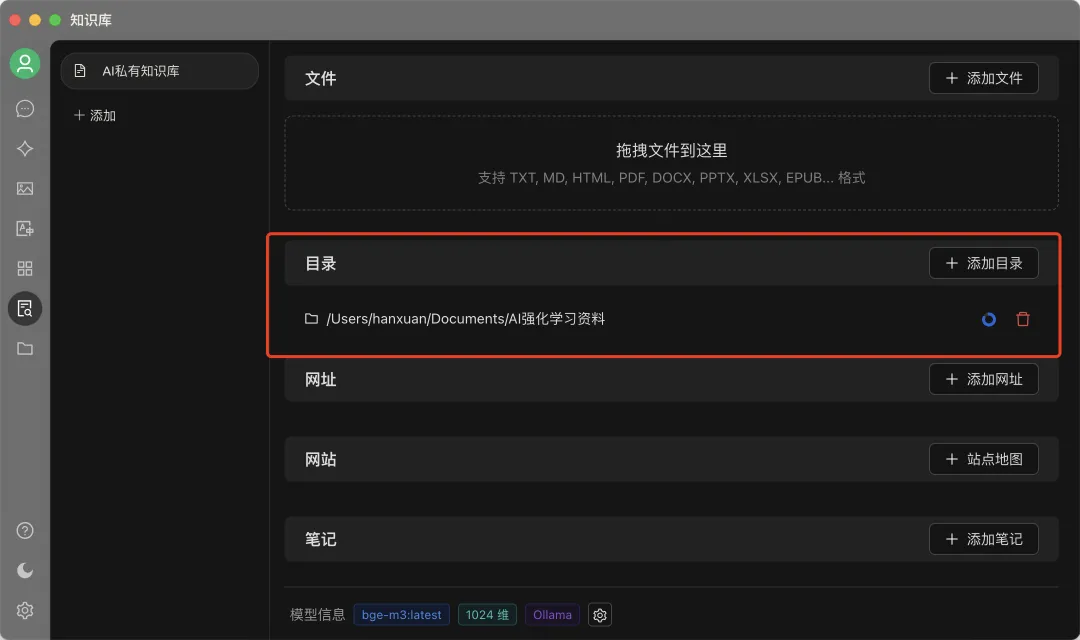 建议大家尽早开始搭建个人AI知识库