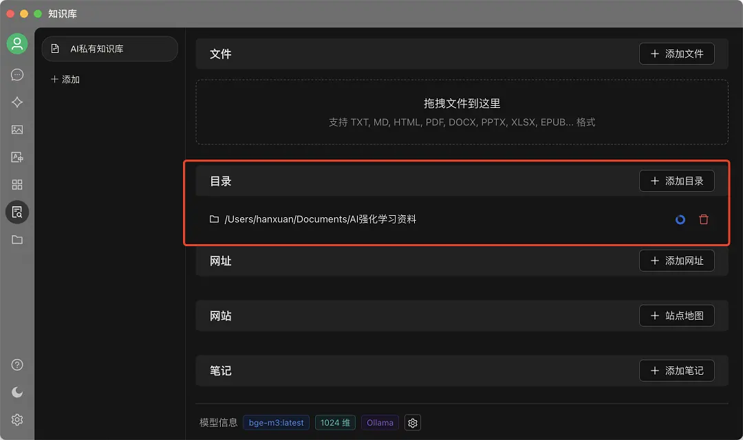 建议大家尽早开始搭建个人AI知识库