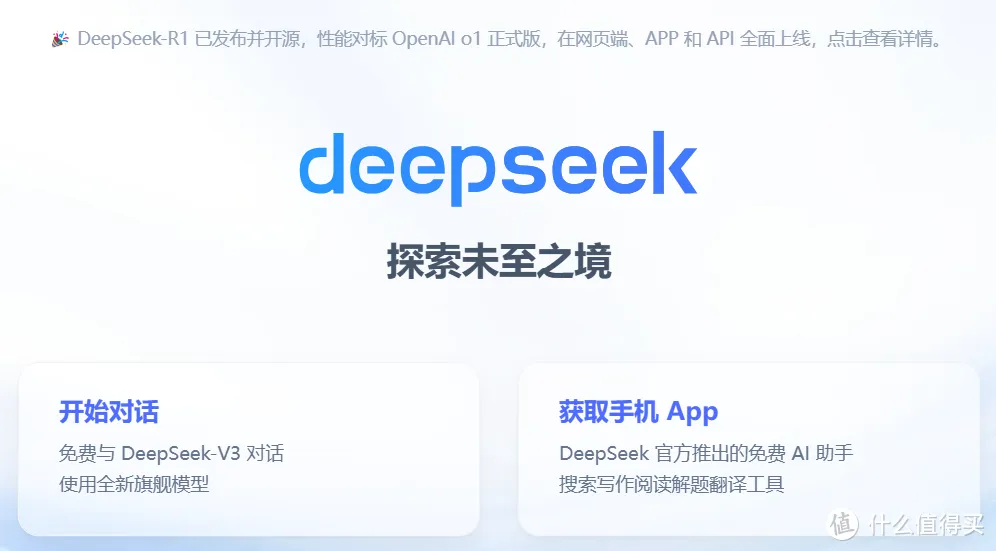 用极空间部署DeepSeek大模型API