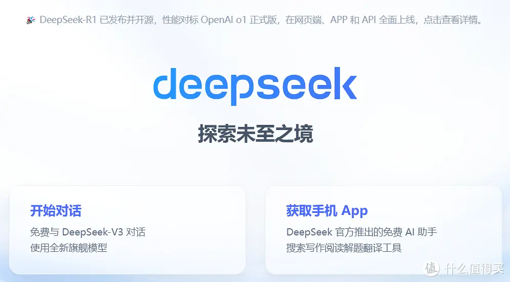 用极空间部署DeepSeek大模型API