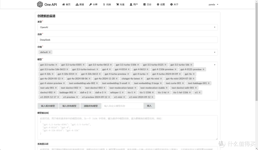 用极空间部署DeepSeek大模型API