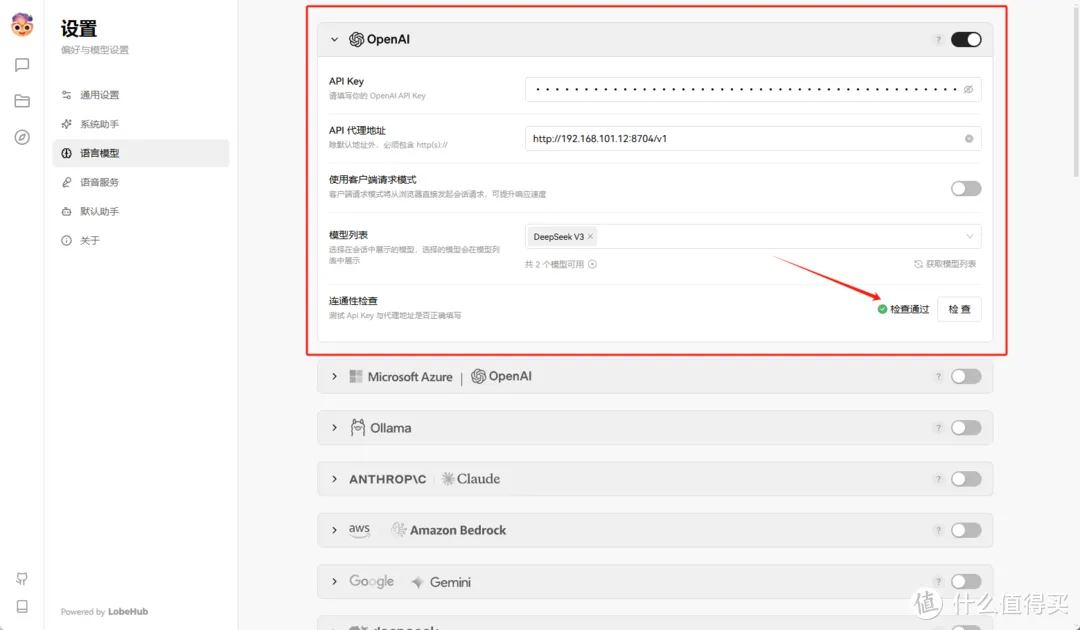 用极空间部署DeepSeek大模型API