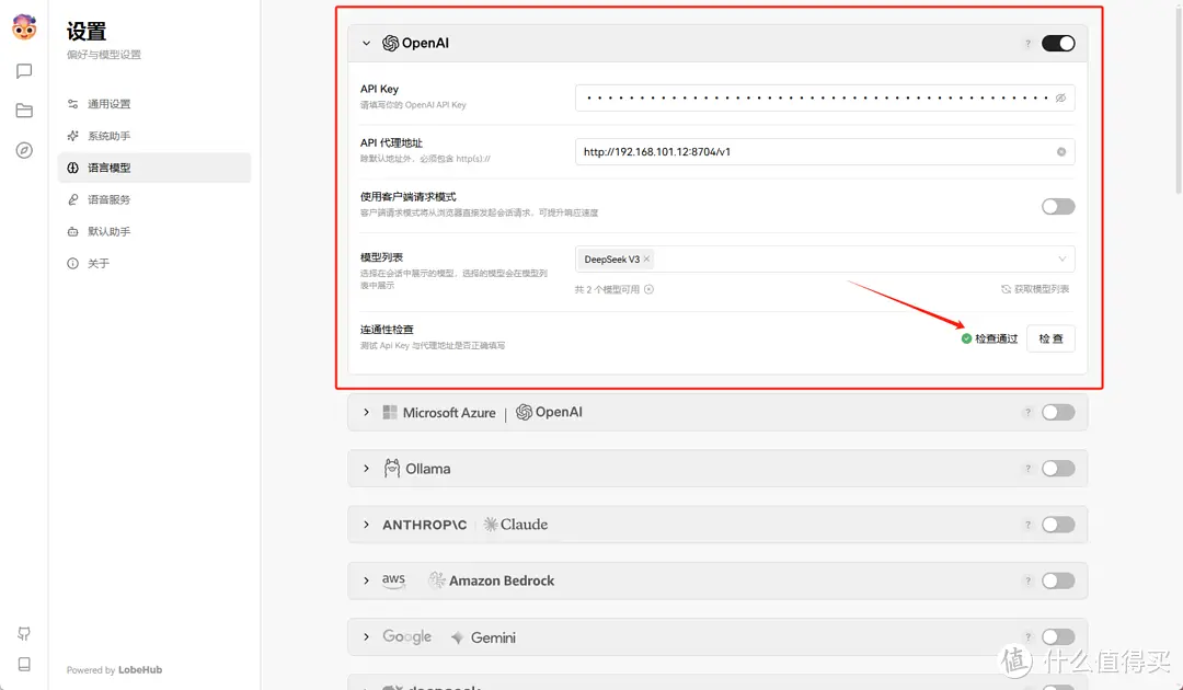 用极空间部署DeepSeek大模型API