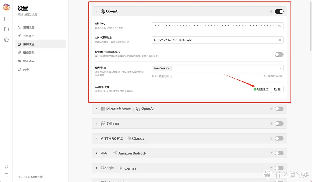 用极空间部署DeepSeek大模型API