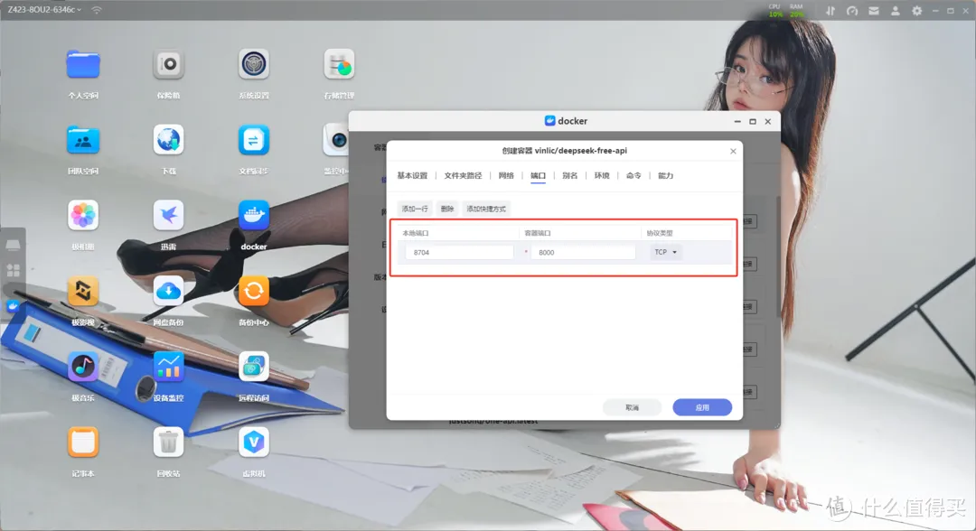 用极空间部署DeepSeek大模型API