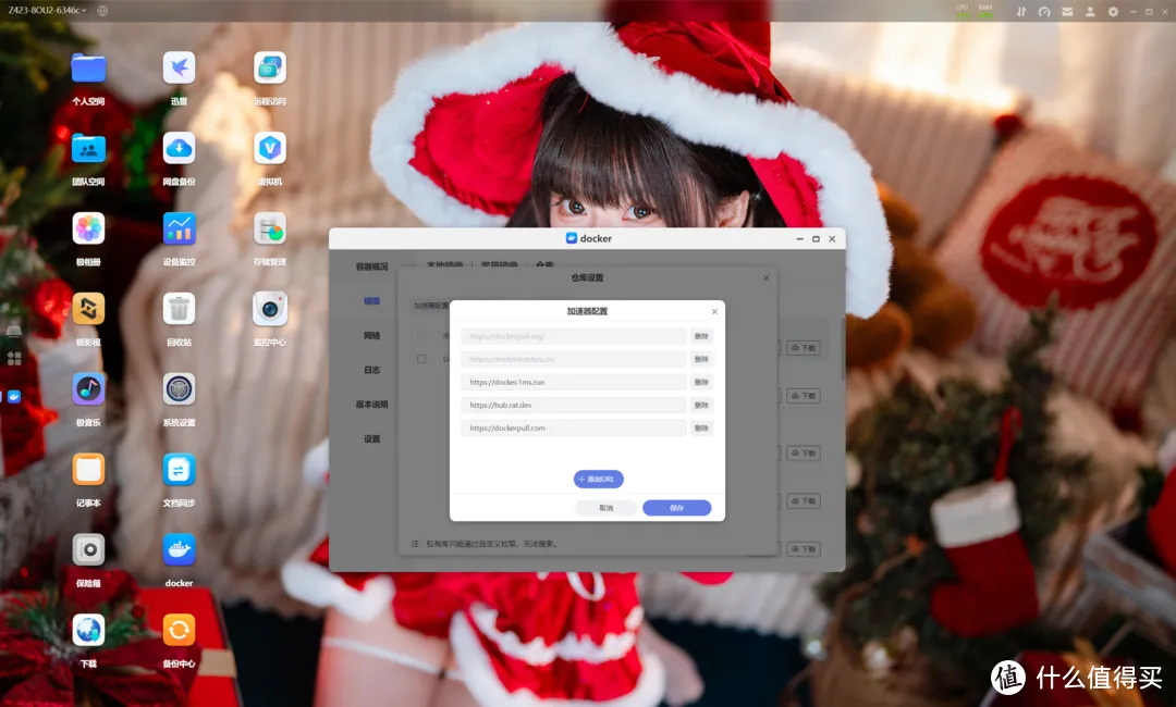 用极空间部署DeepSeek大模型API