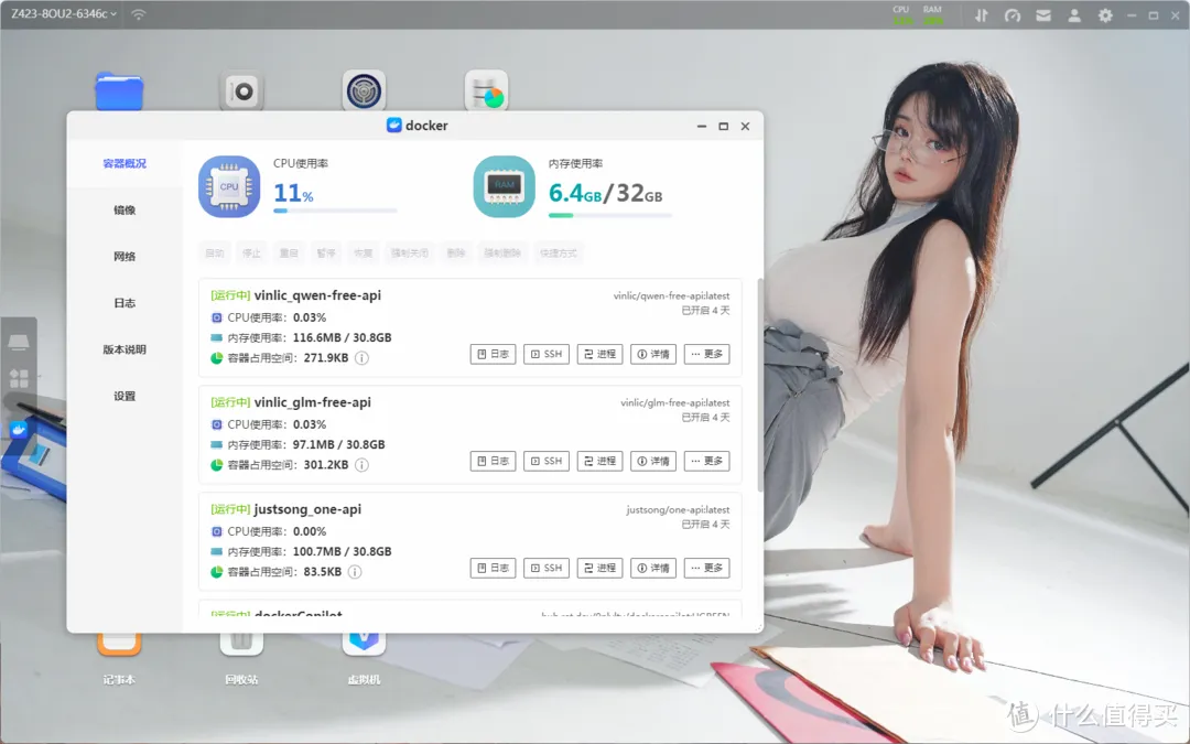 用极空间部署DeepSeek大模型API