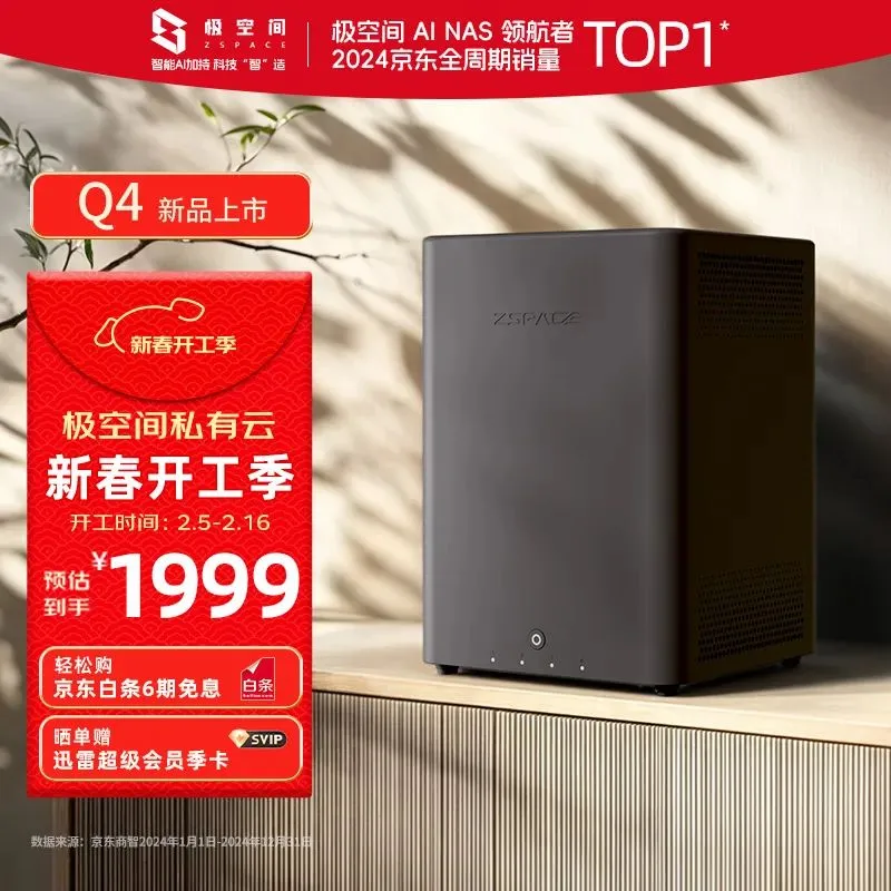 用极空间部署DeepSeek大模型API