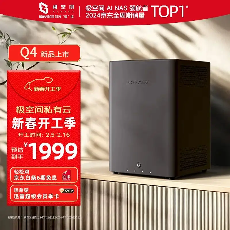 %title插图%num 用极空间部署DeepSeek大模型API