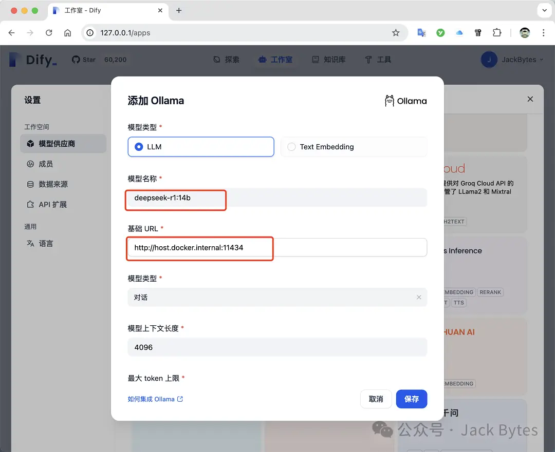 %title插图%num 手把手教你在本地部署DeepSeek R1,并集成到Dify中,建议收藏