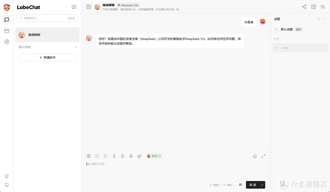用极空间部署DeepSeek大模型API