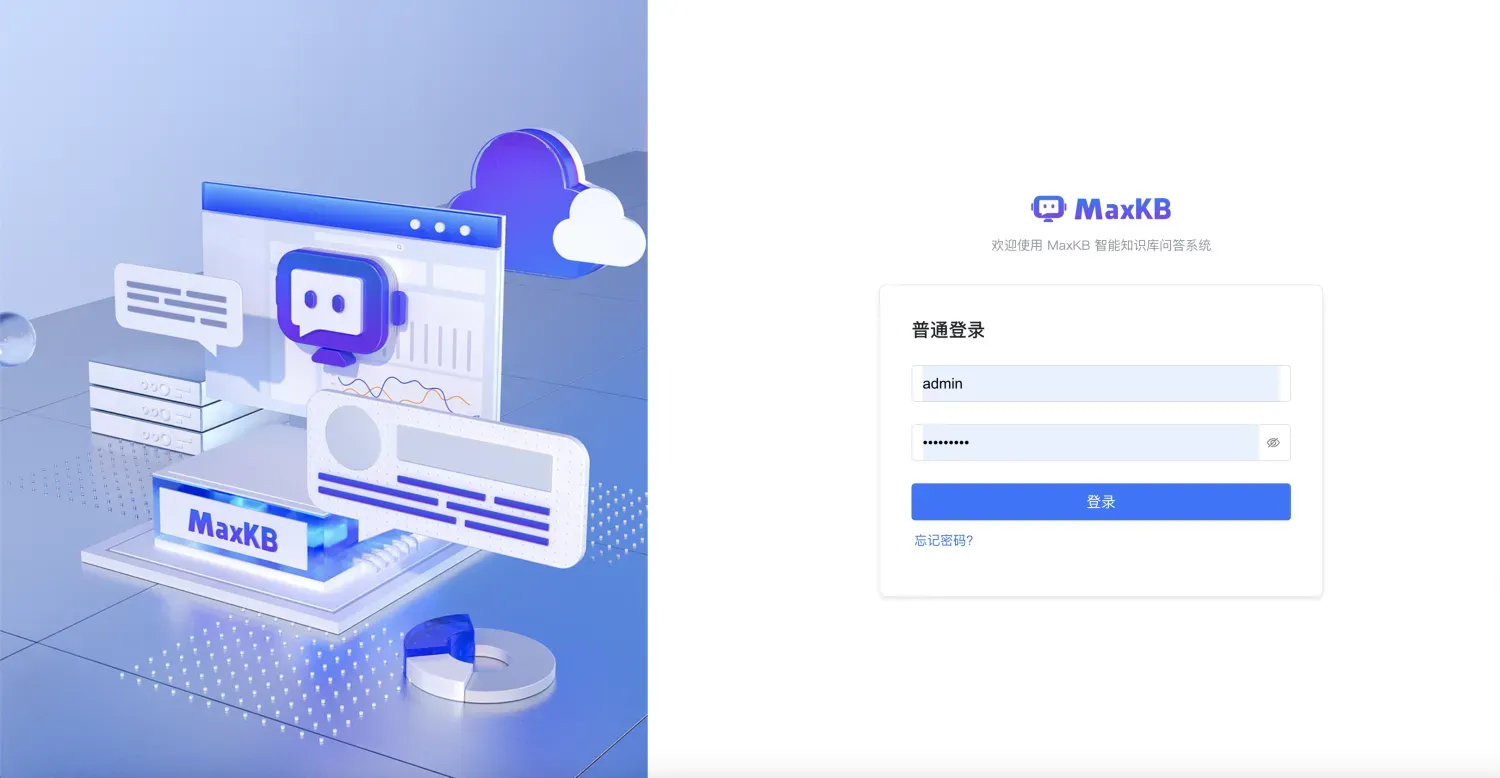 苹果电脑安装MaxKB通过API接入DeepSeek部署本地化AI智能体教程