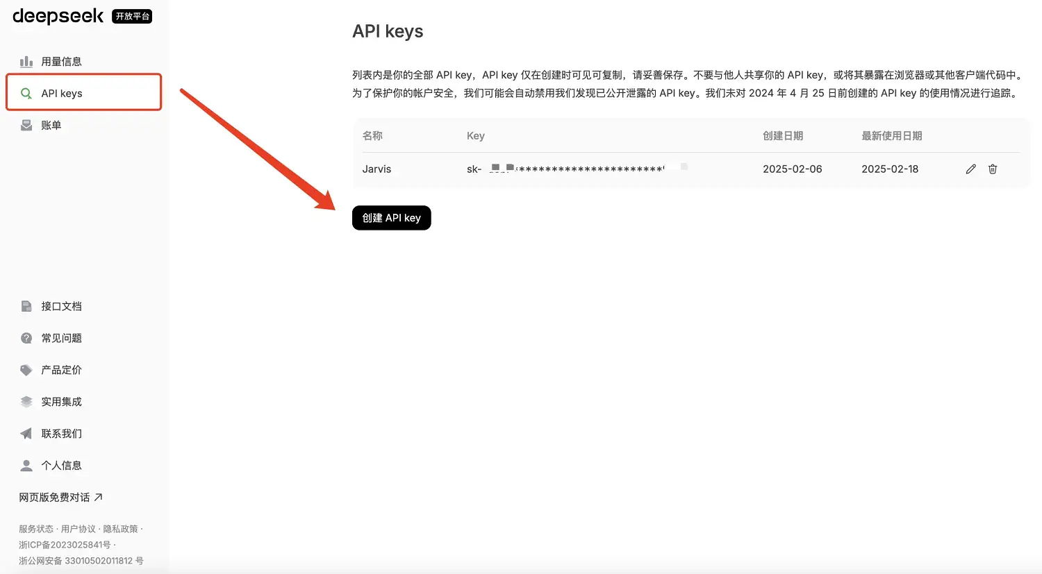 %title插图%num 苹果电脑安装MaxKB通过API接入DeepSeek部署本地化AI智能体教程