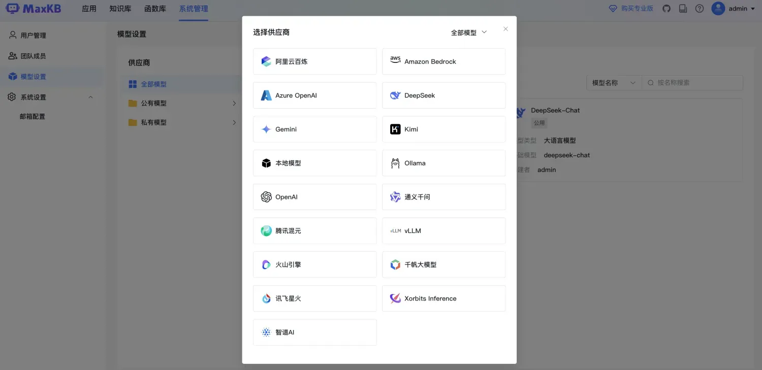 苹果电脑安装MaxKB通过API接入DeepSeek部署本地化AI智能体教程