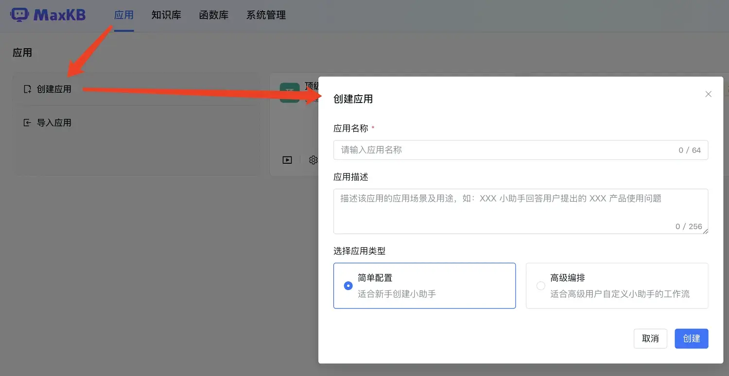 %title插图%num 苹果电脑安装MaxKB通过API接入DeepSeek部署本地化AI智能体教程