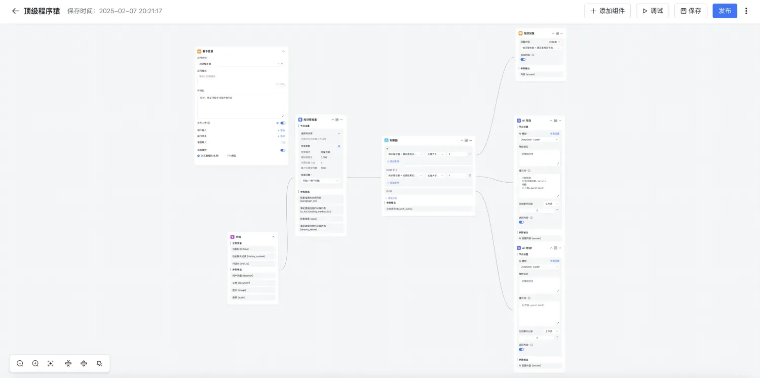 苹果电脑安装MaxKB通过API接入DeepSeek部署本地化AI智能体教程