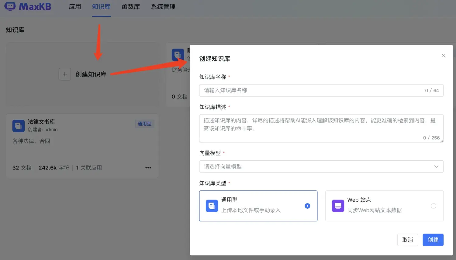 %title插图%num 苹果电脑安装MaxKB通过API接入DeepSeek部署本地化AI智能体教程